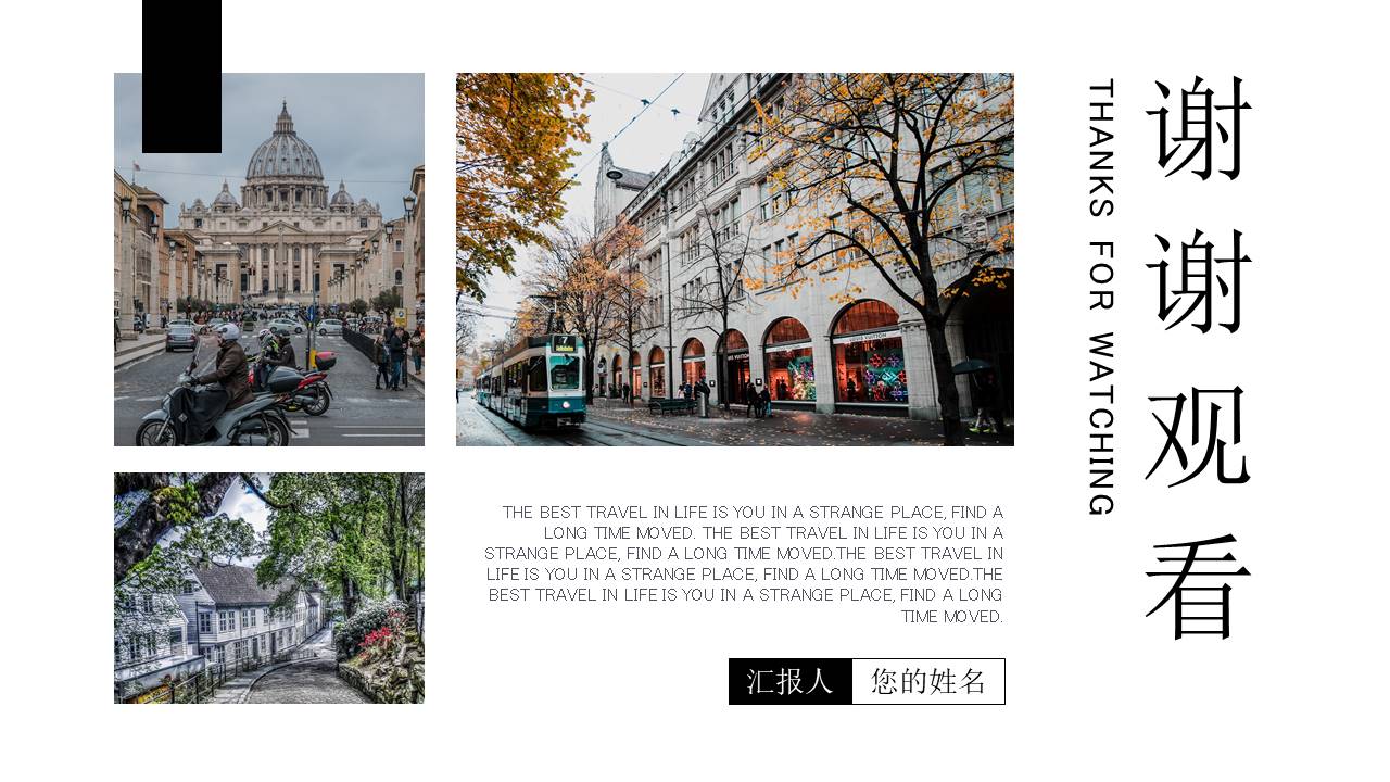 旅游画册 (19).pptx